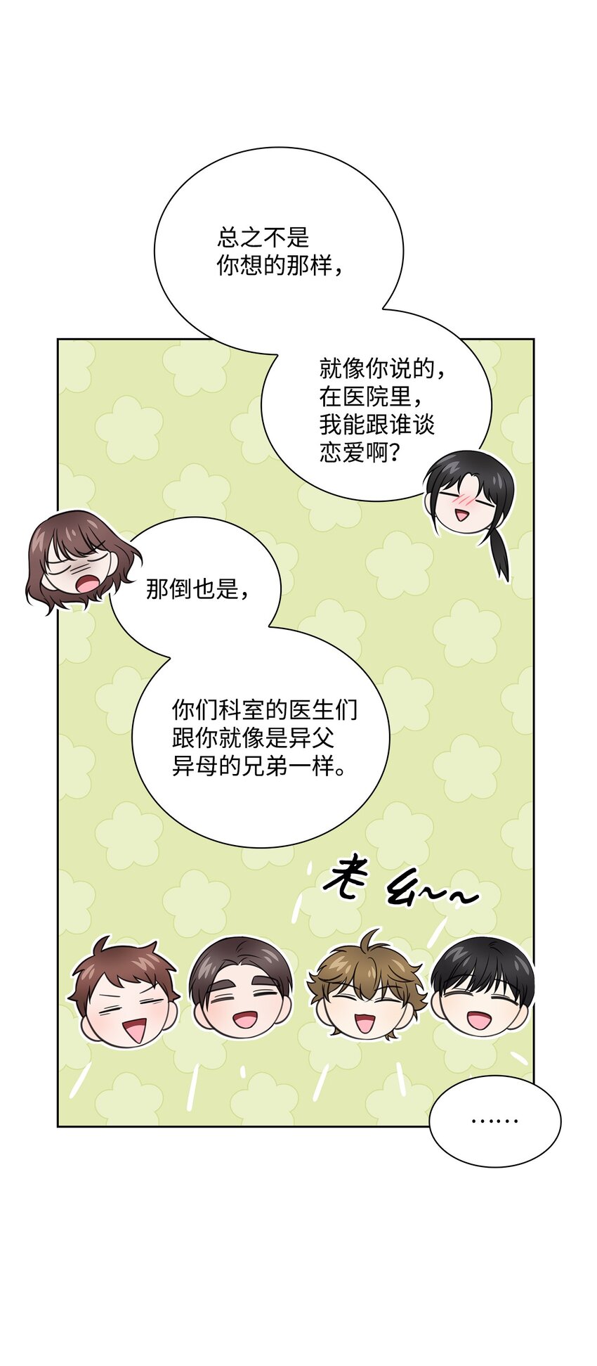 53 多恩的变化(1/2)-第53话