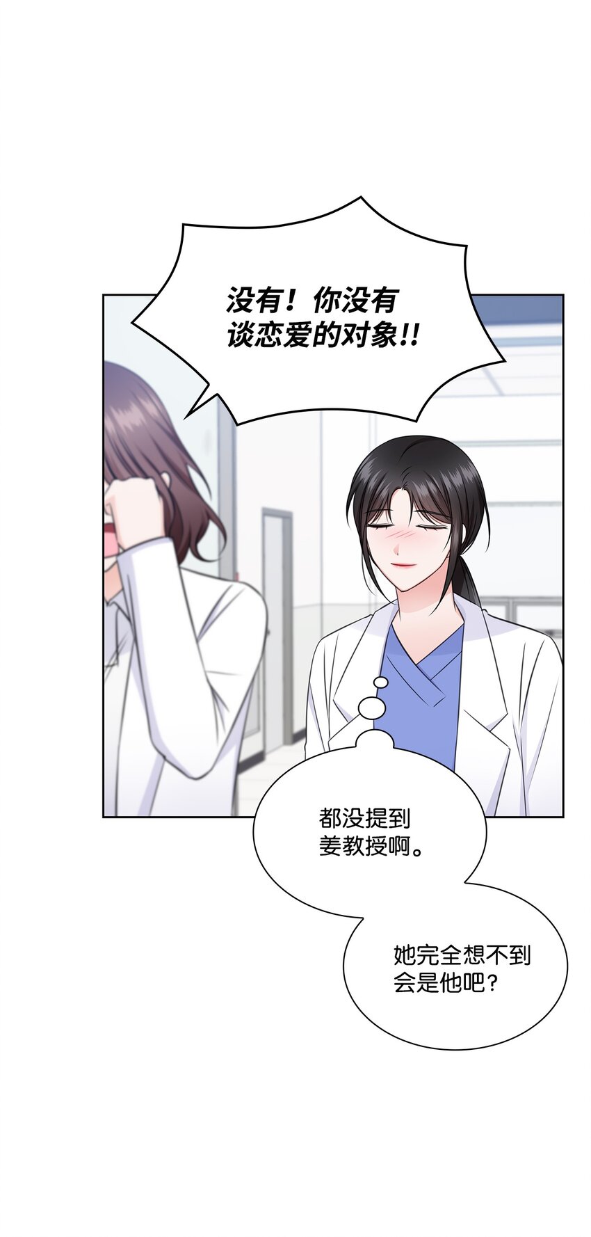 53 多恩的变化(1/2)-第53话