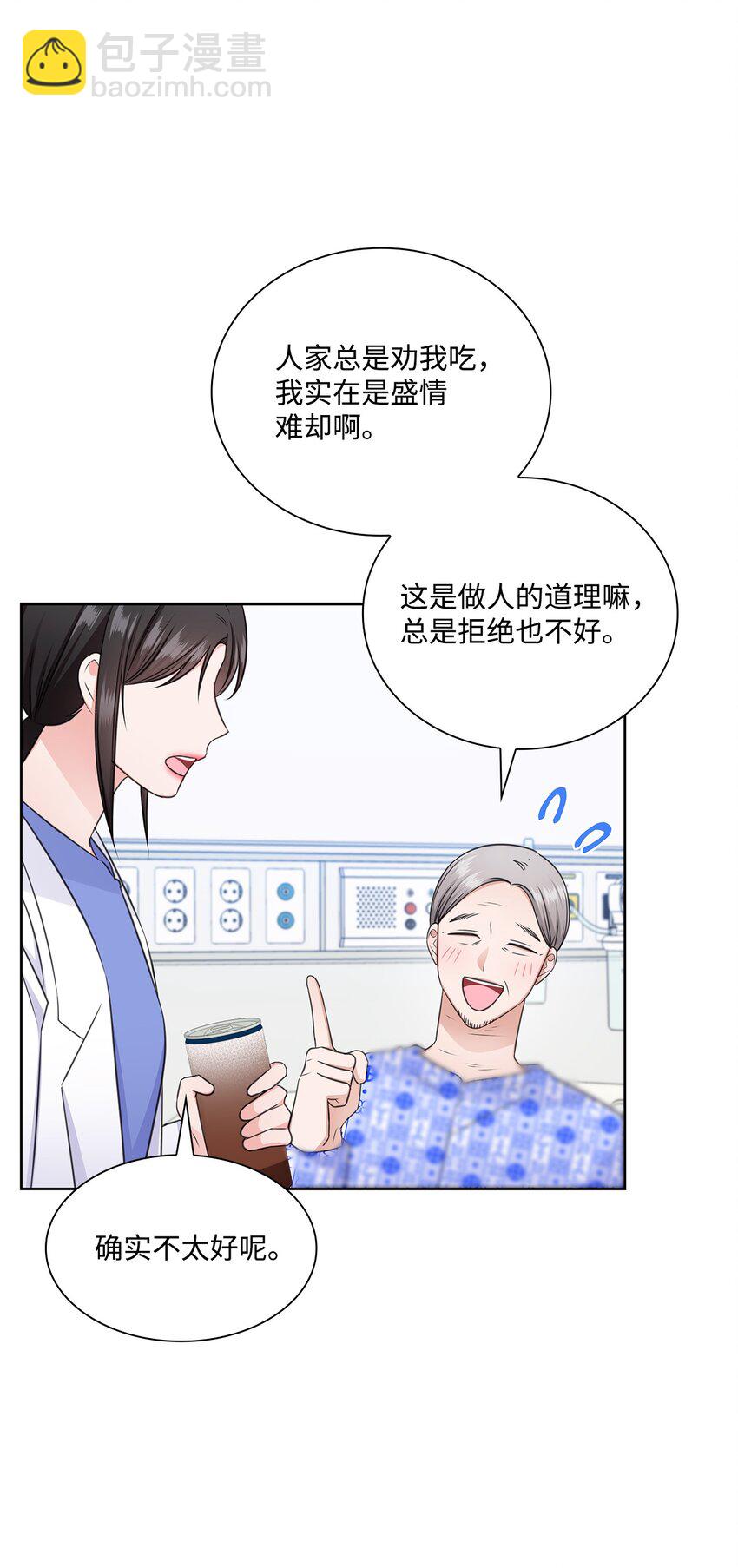 53 多恩的变化(1/2)-第53话