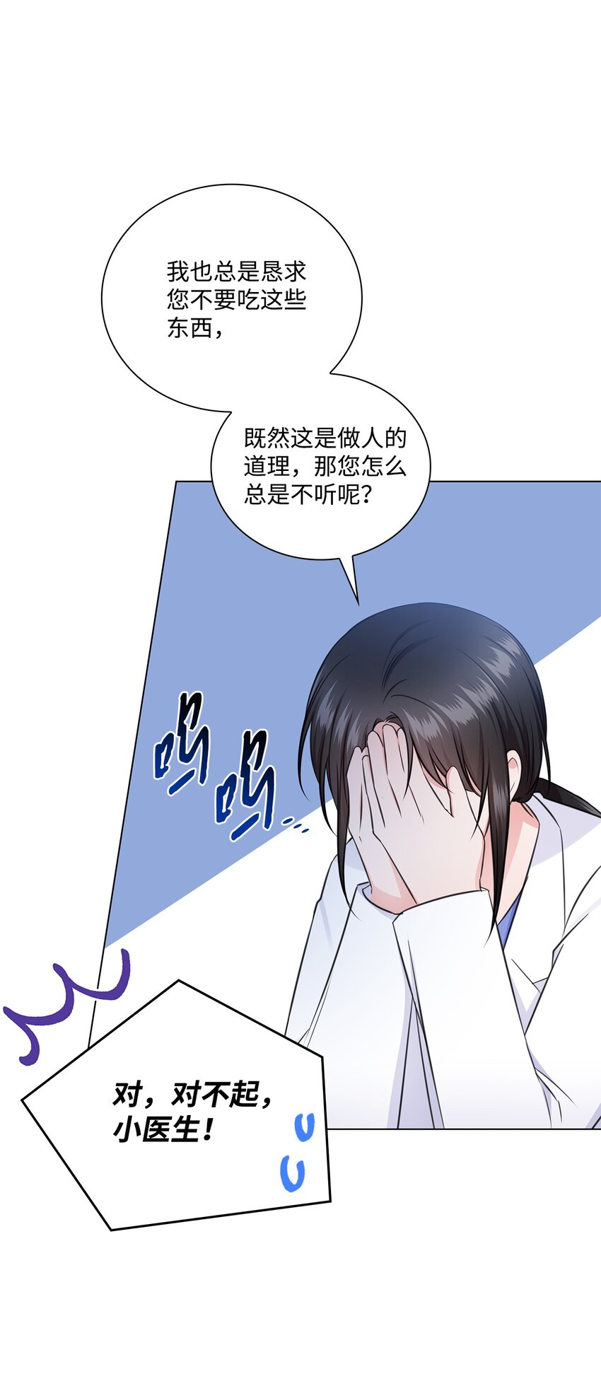 53 多恩的变化(1/2)-第53话