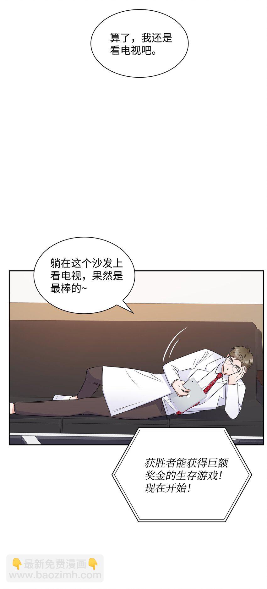 55 不是多恩(1/2)-第55话