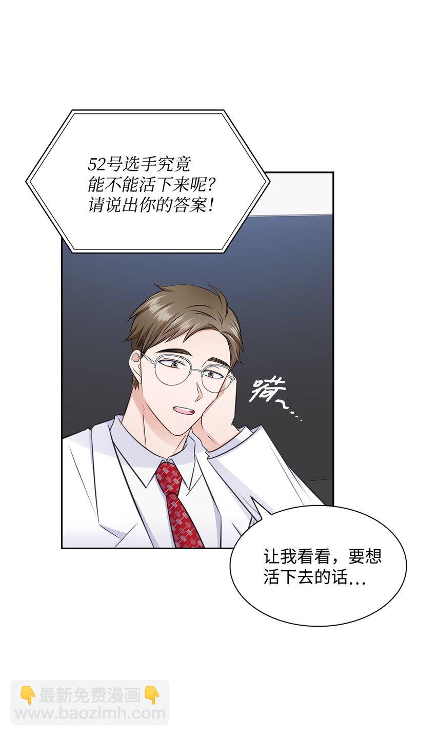 55 不是多恩(1/2)-第55话