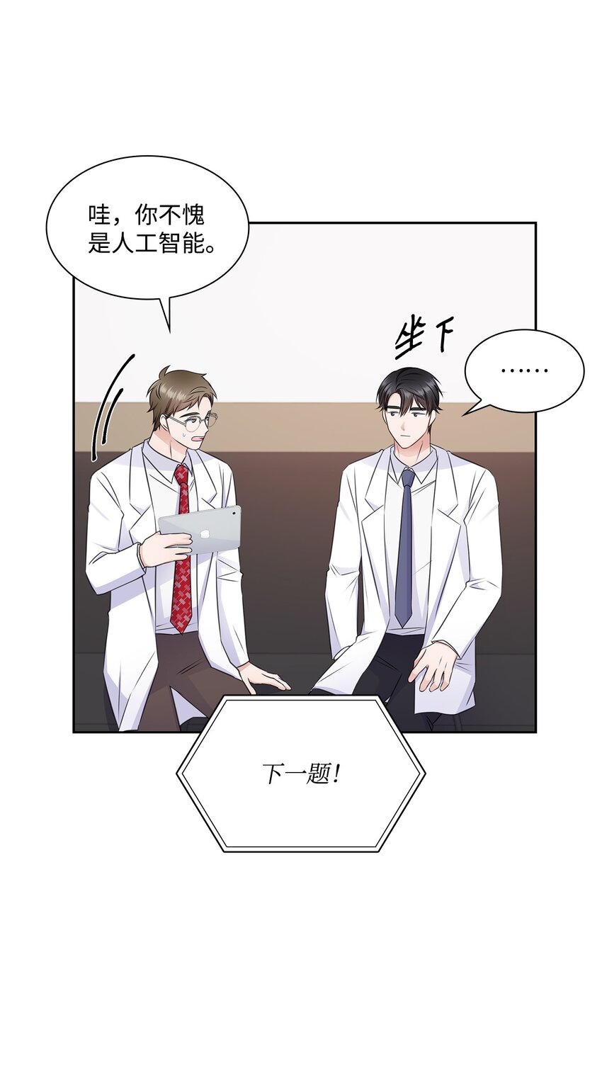 55 不是多恩(1/2)-第55话