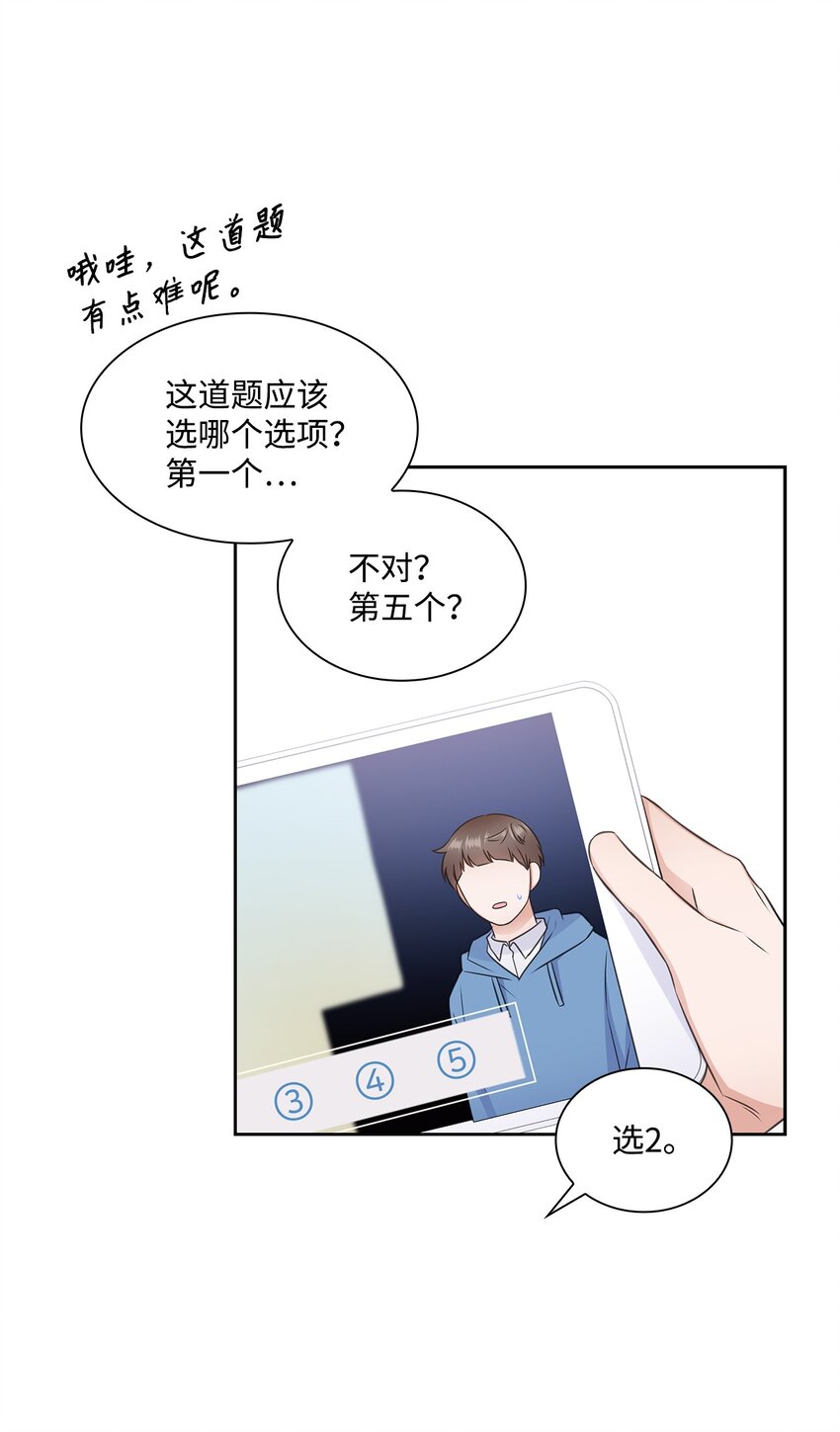 55 不是多恩(1/2)-第55话