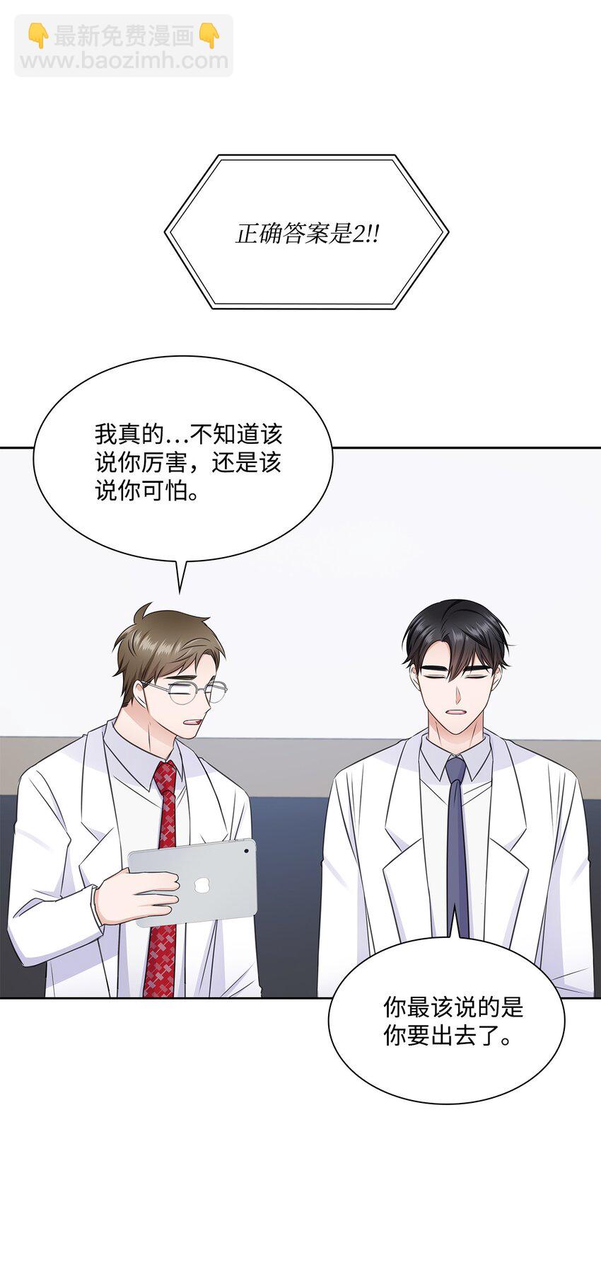 55 不是多恩(1/2)-第55话