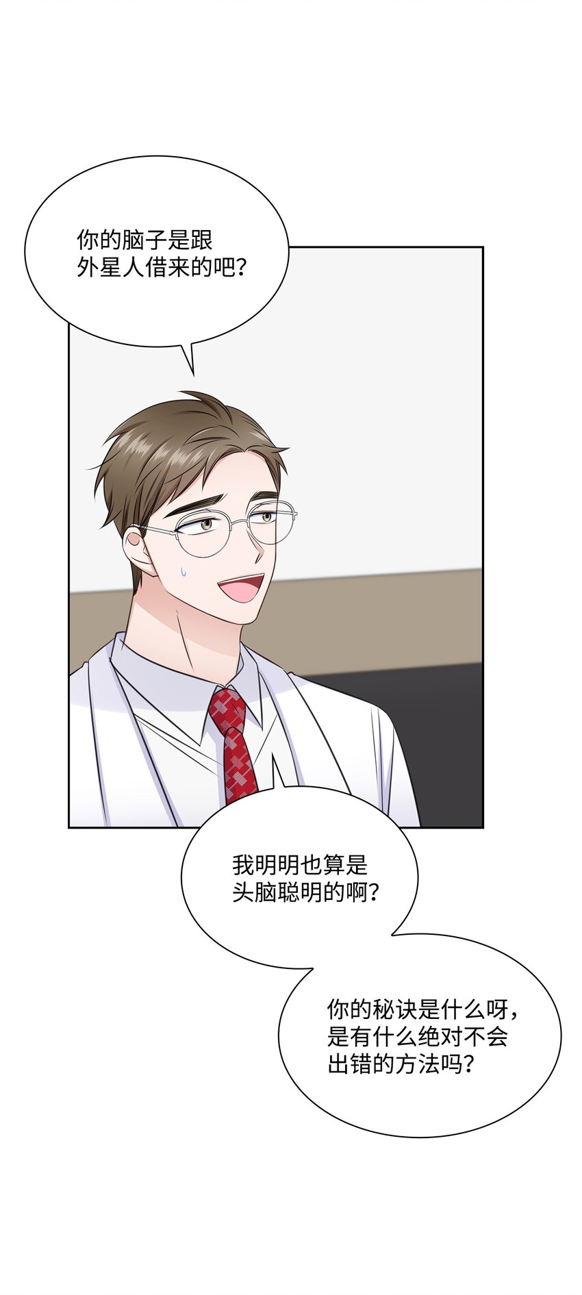 55 不是多恩(1/2)-第55话