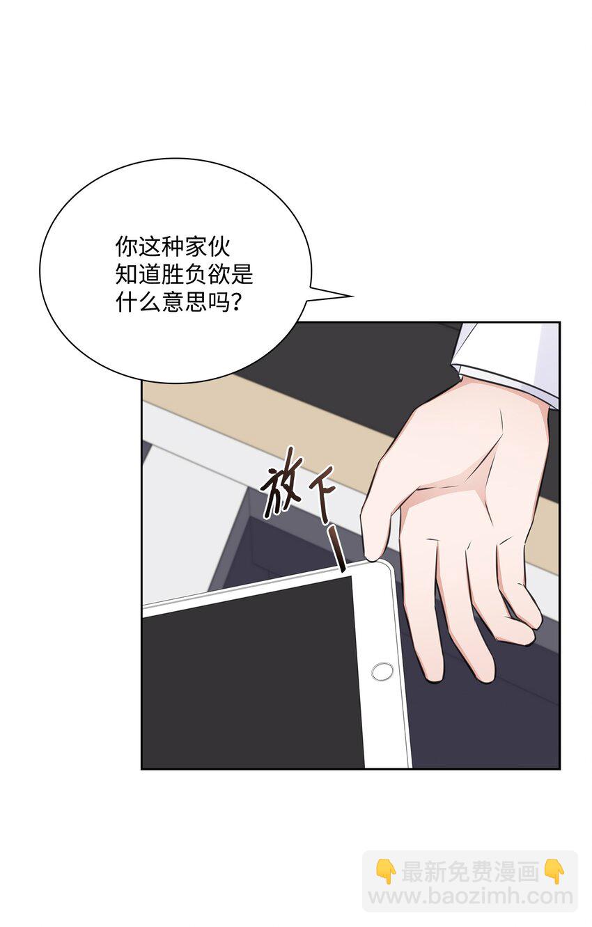 55 不是多恩(1/2)-第55话