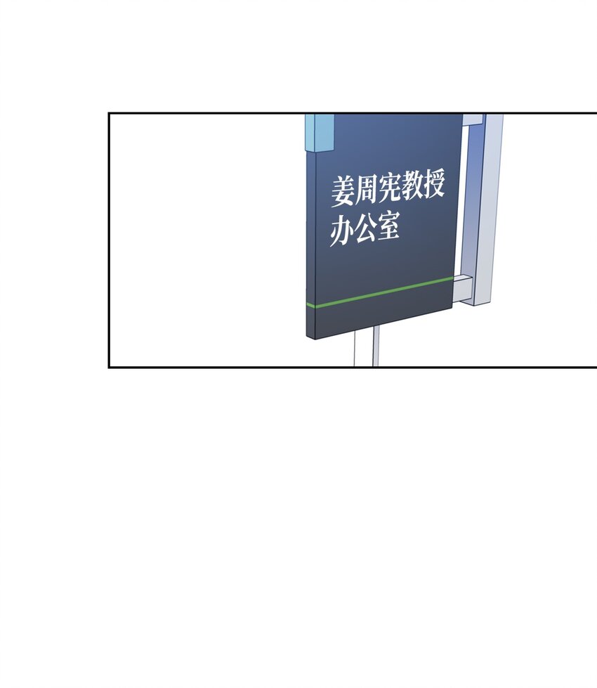 55 不是多恩(1/2)-第55话