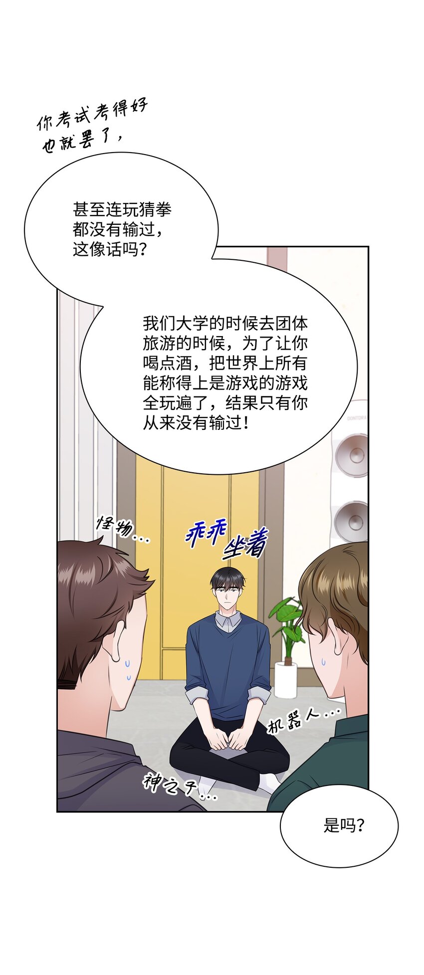 55 不是多恩(1/2)-第55话