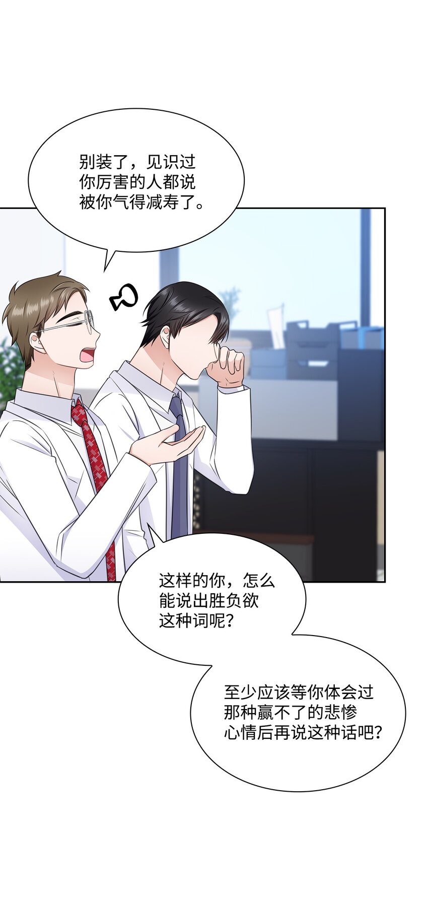 55 不是多恩(1/2)-第55话