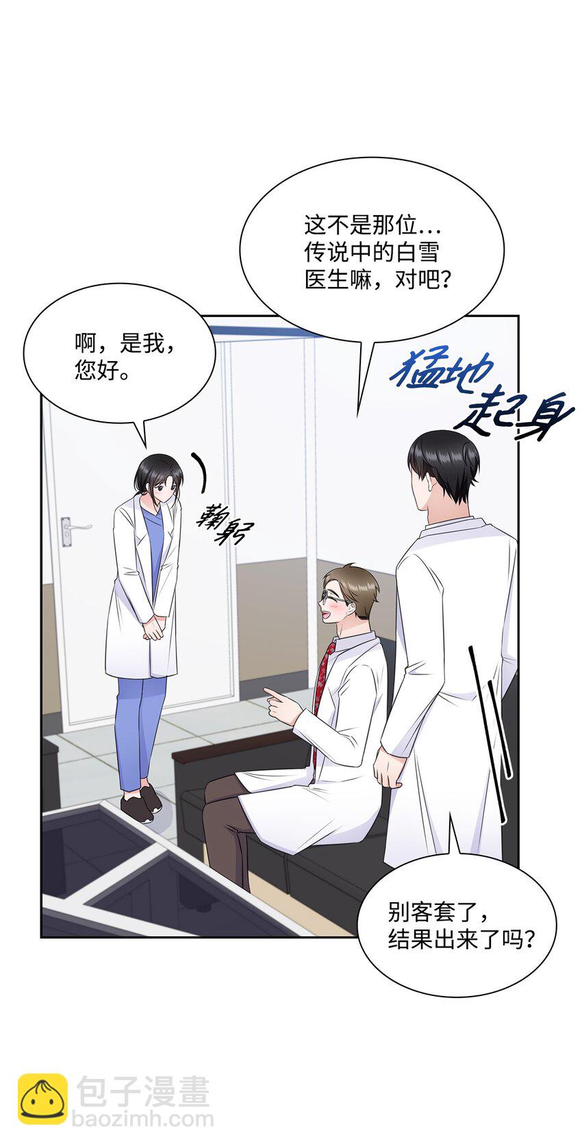 55 不是多恩(1/2)-第55话