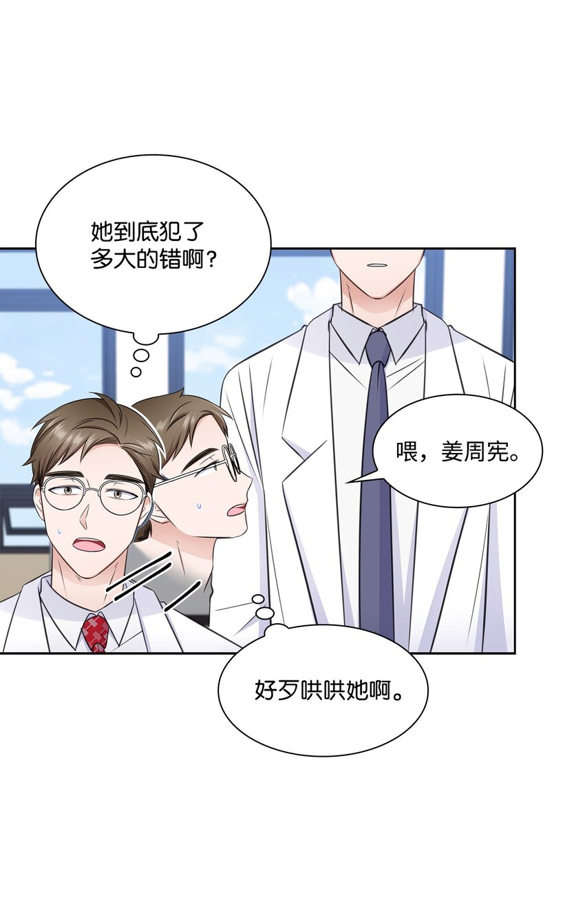 55 不是多恩(1/2)-第55话