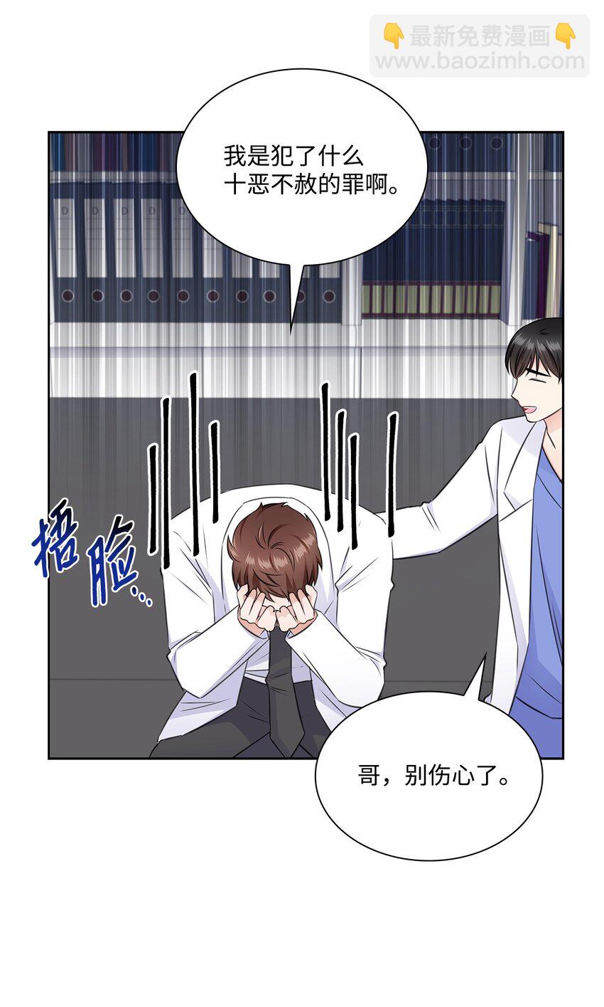 55 不是多恩(1/2)-第55话