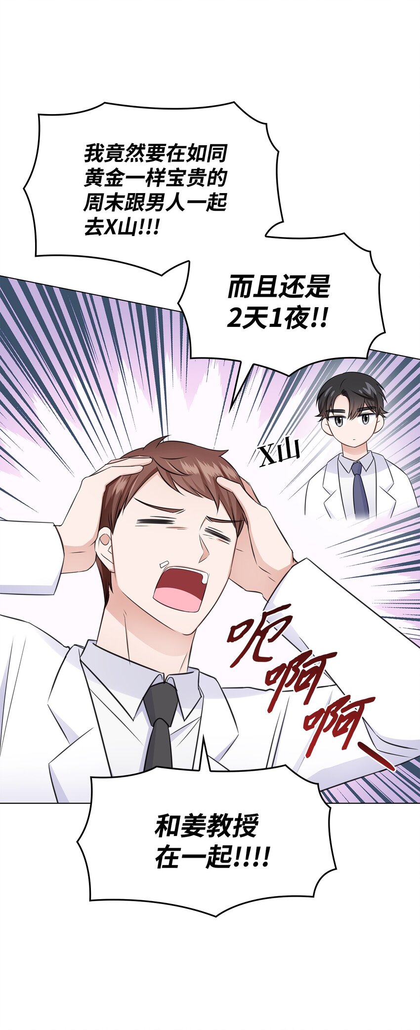 55 不是多恩(1/2)-第55话