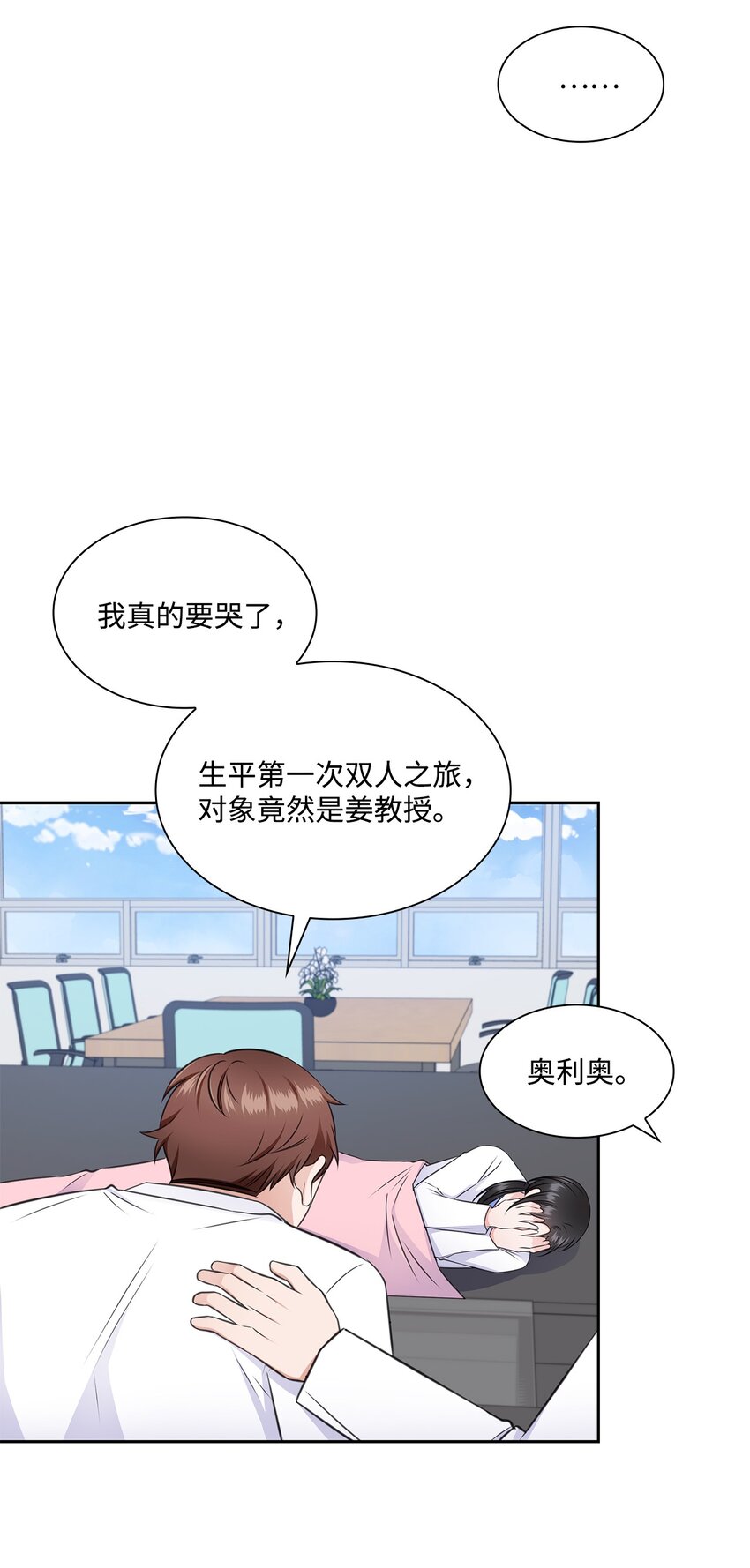 55 不是多恩(1/2)-第55话