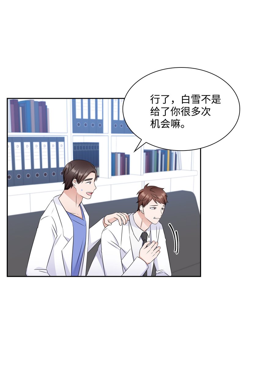 55 不是多恩(1/2)-第55话