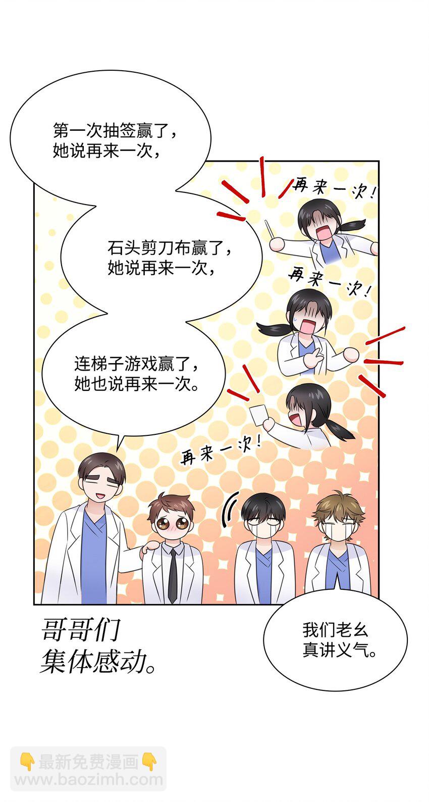 55 不是多恩(1/2)-第55话