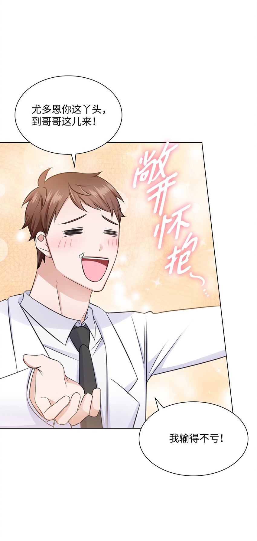 55 不是多恩(1/2)-第55话