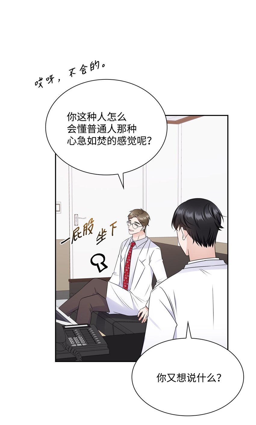 55 不是多恩(1/2)-第55话