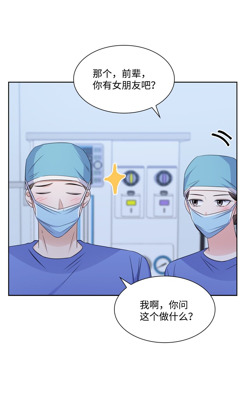 57 感情危机(1/2)-第57话