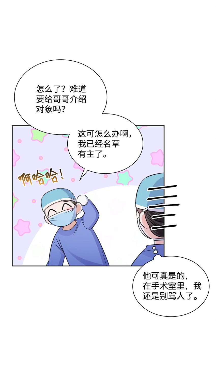 57 感情危机(1/2)-第57话