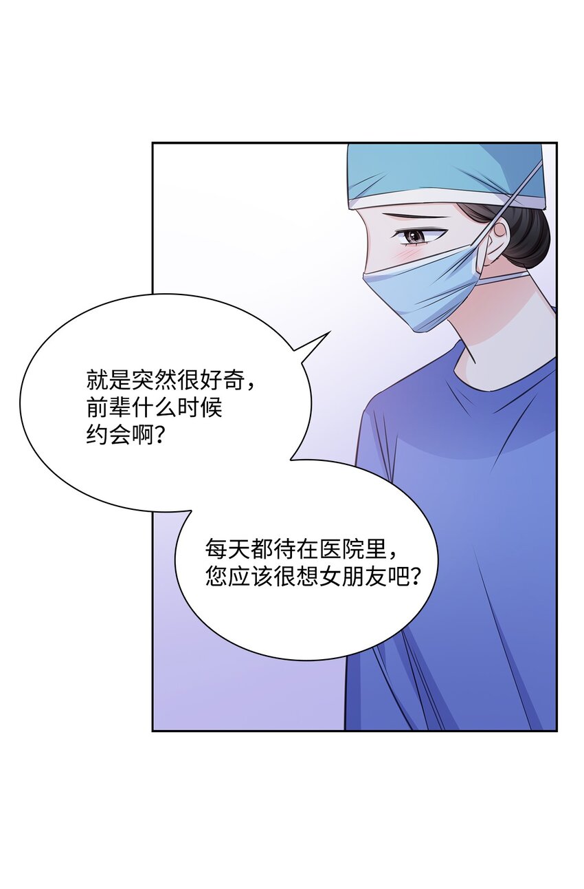 57 感情危机(1/2)-第57话