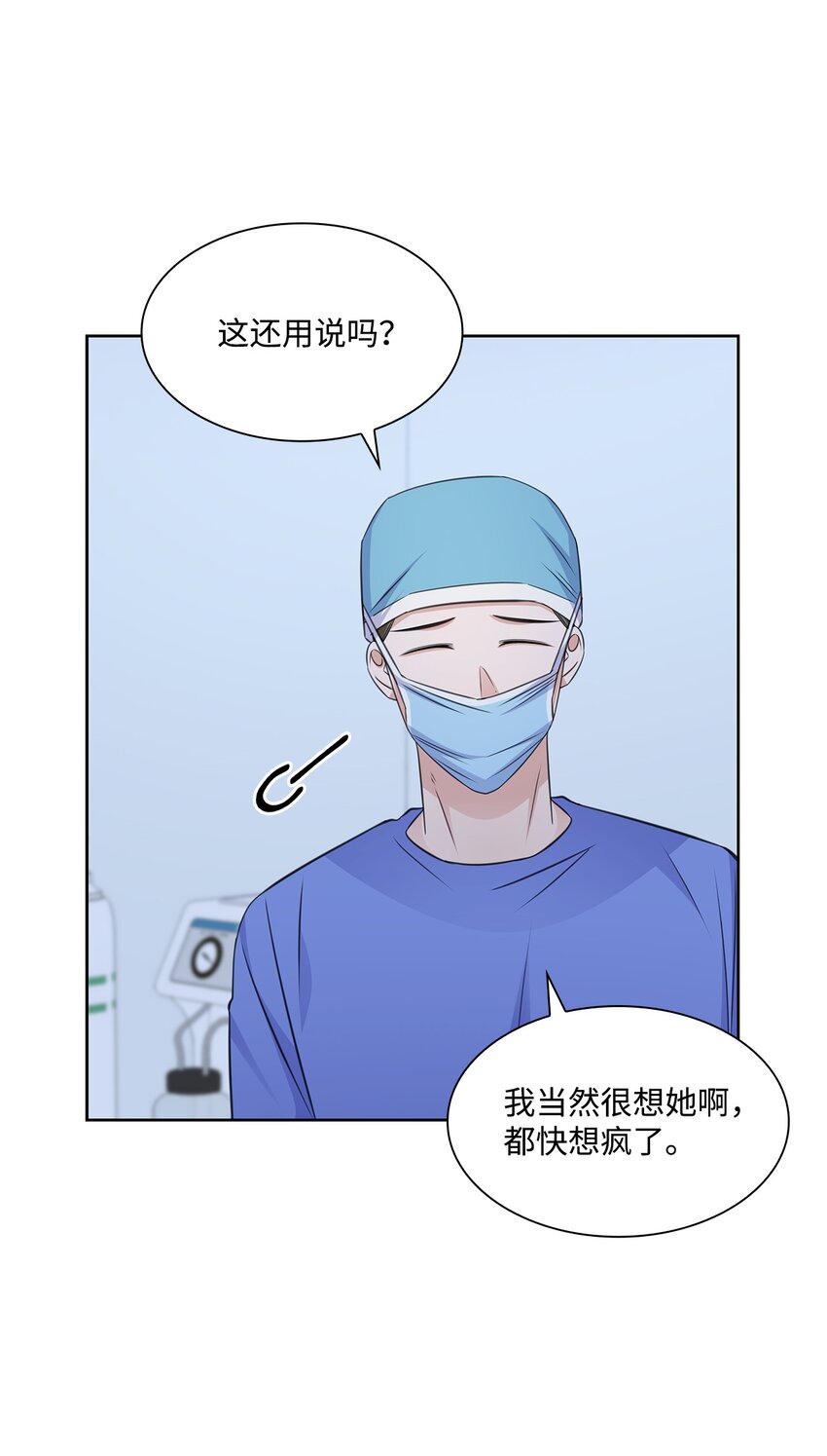 57 感情危机(1/2)-第57话