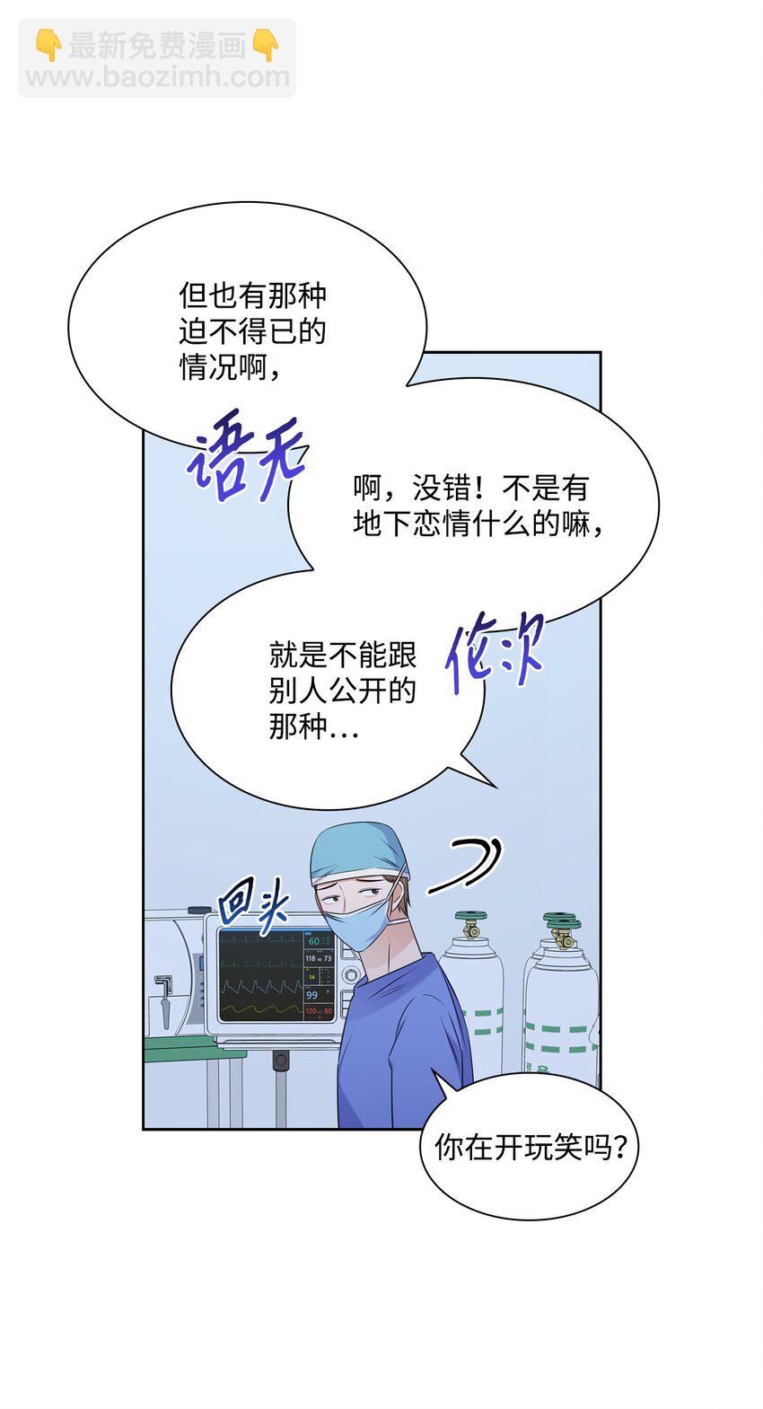 57 感情危机(1/2)-第57话