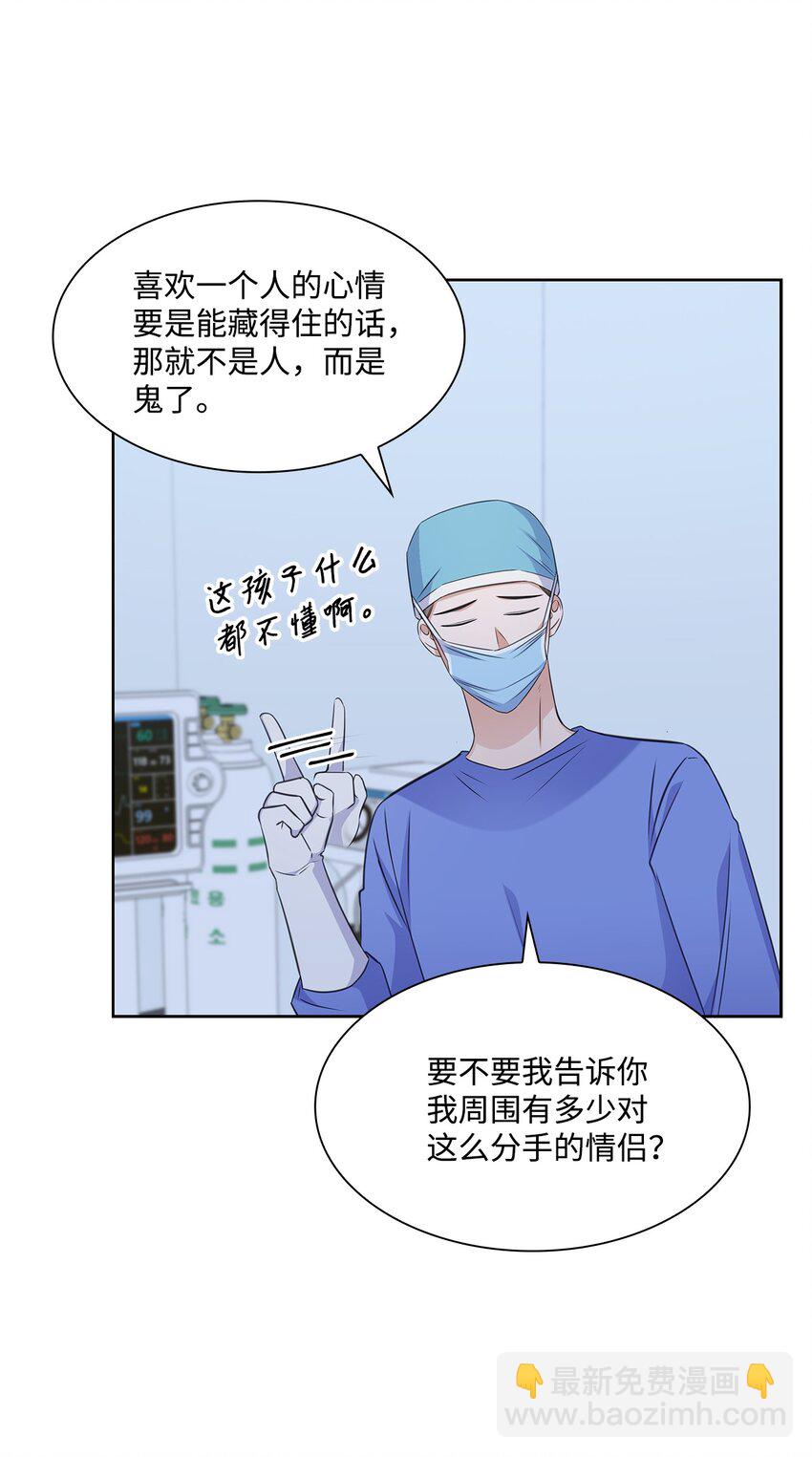 57 感情危机(1/2)-第57话