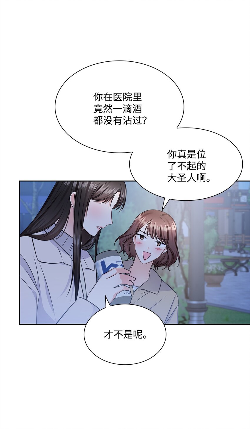 57 感情危机(1/2)-第57话