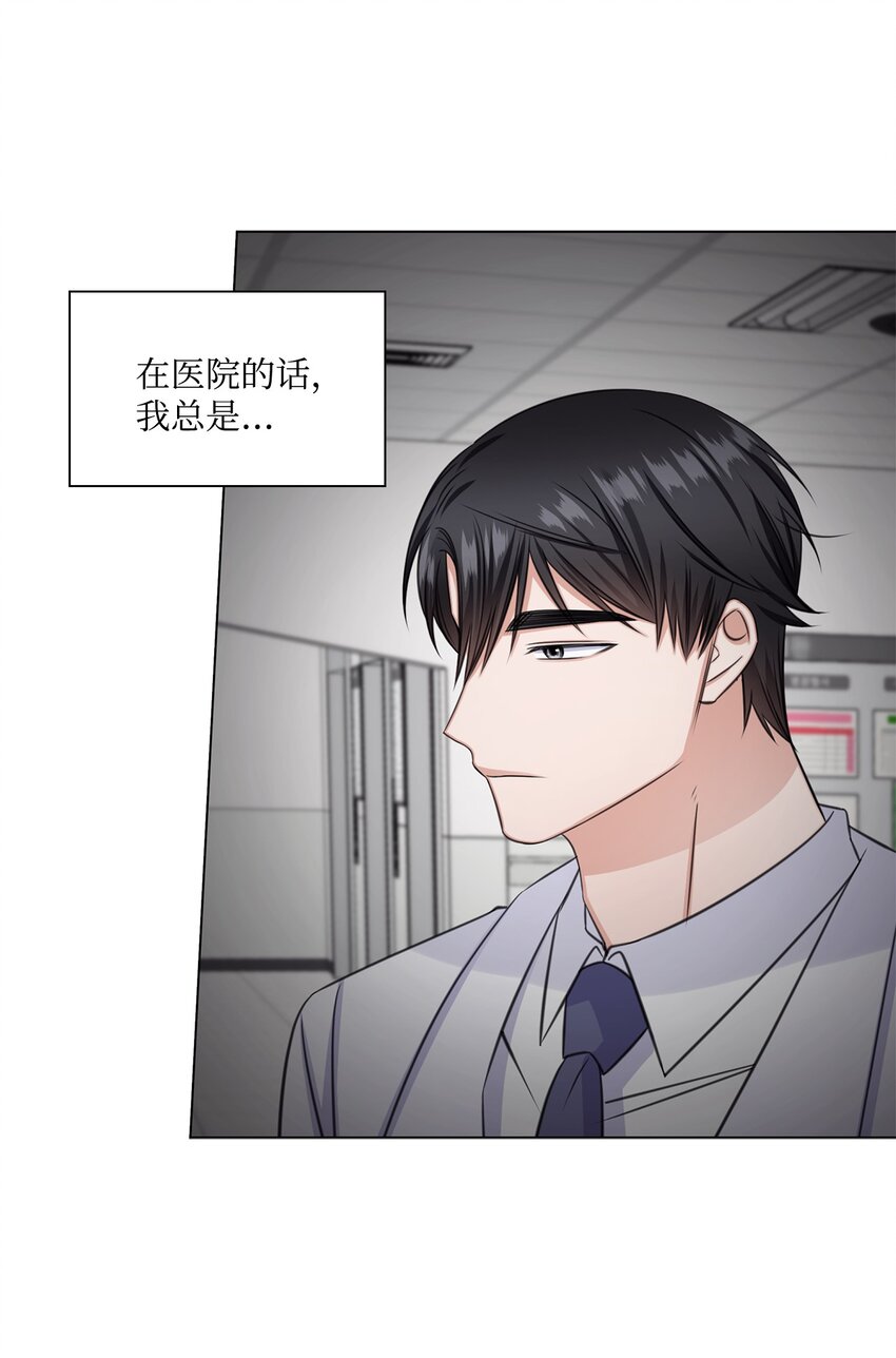 57 感情危机(1/2)-第57话