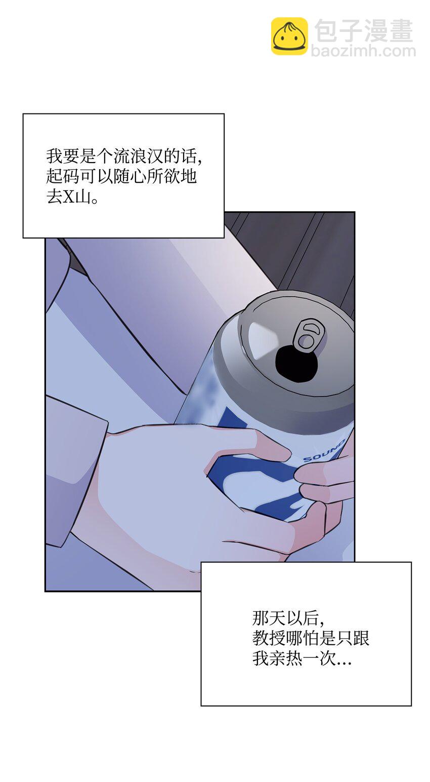 57 感情危机(1/2)-第57话