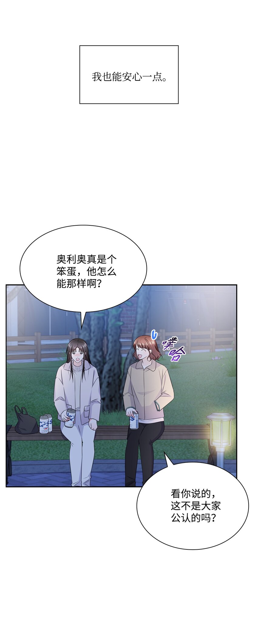 57 感情危机(1/2)-第57话