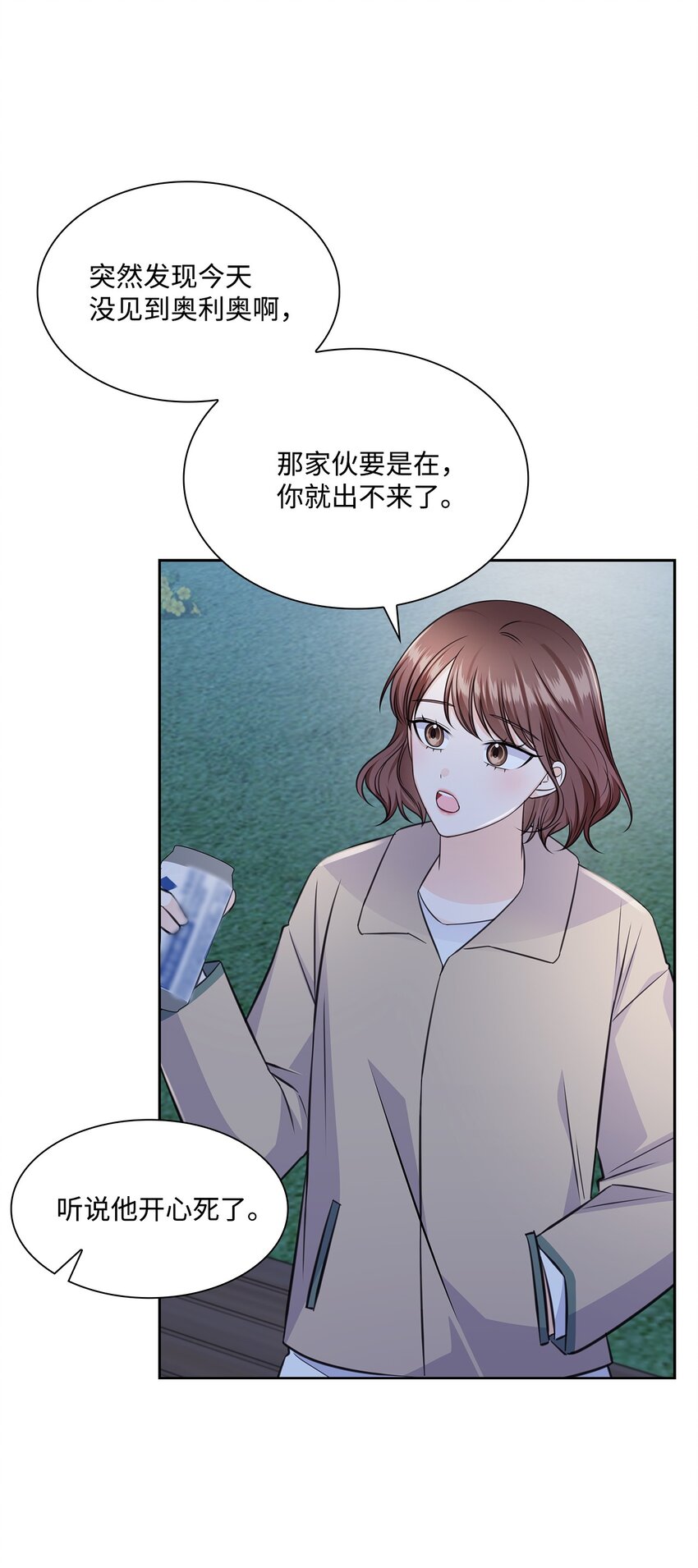 57 感情危机(1/2)-第57话