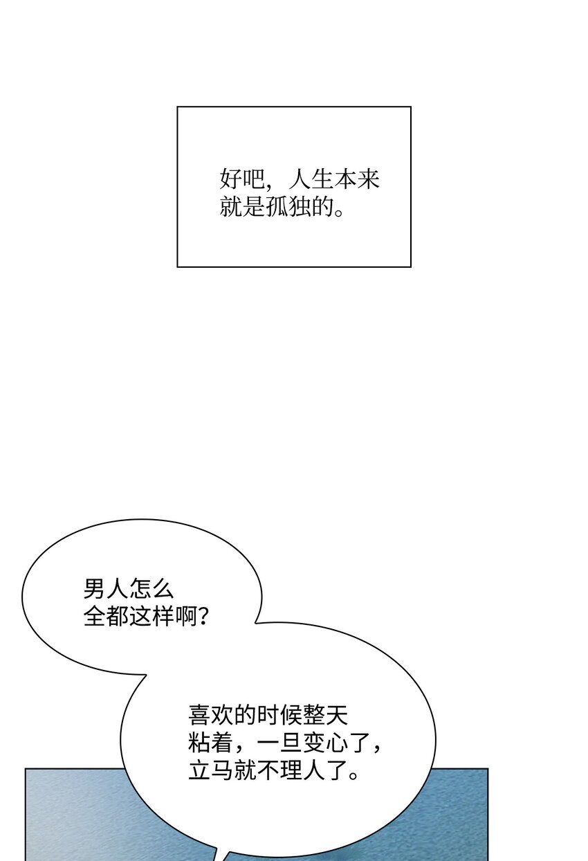 57 感情危机(1/2)-第57话