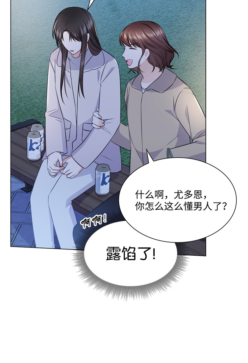 57 感情危机(1/2)-第57话