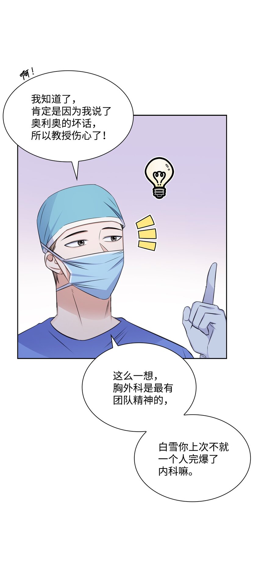 57 感情危机(1/2)-第57话