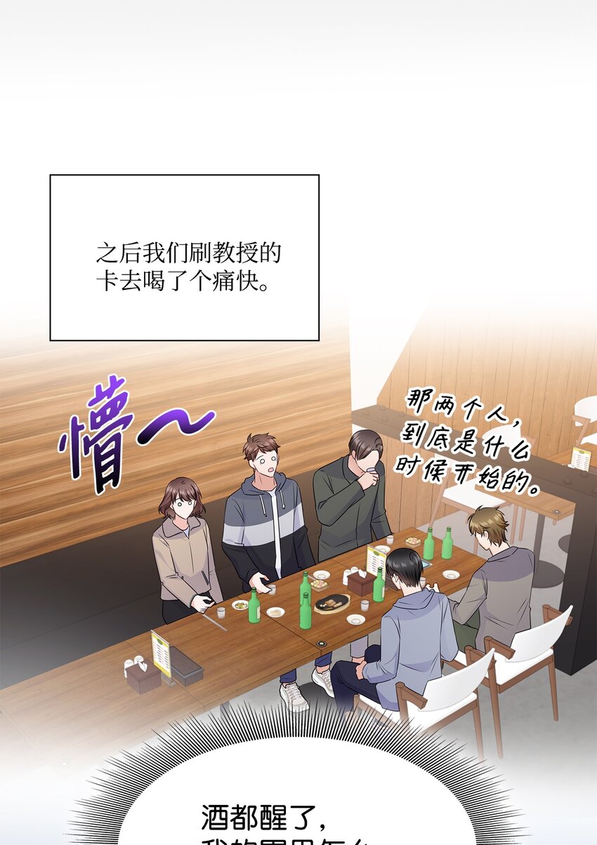 59 开启甜蜜旅行(1/2)-第59话