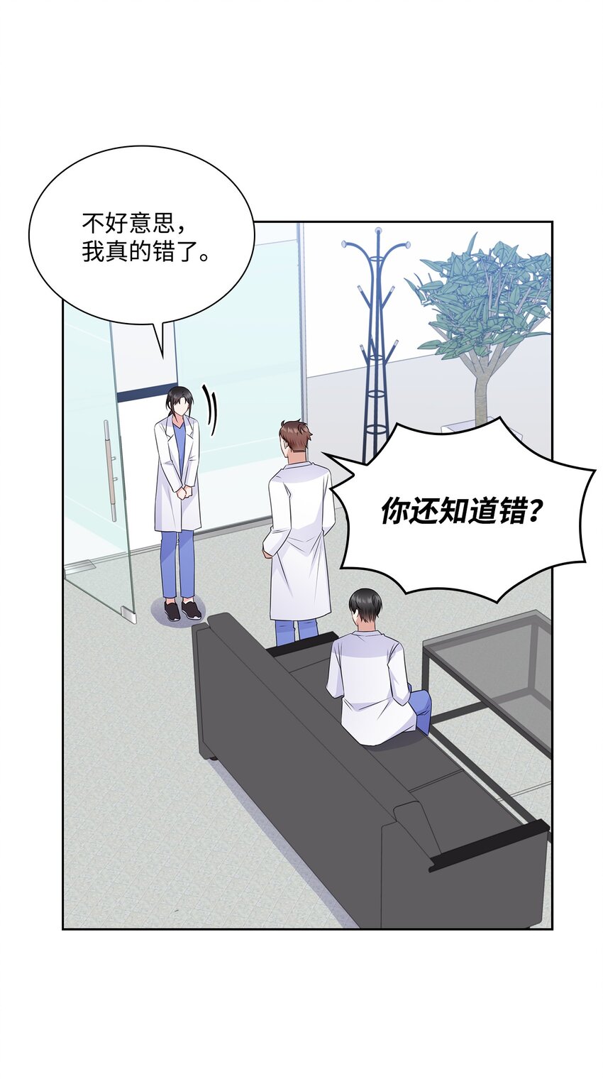 59 开启甜蜜旅行(1/2)-第59话