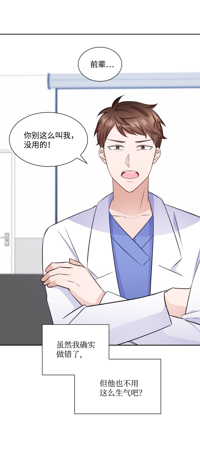 59 开启甜蜜旅行(1/2)-第59话