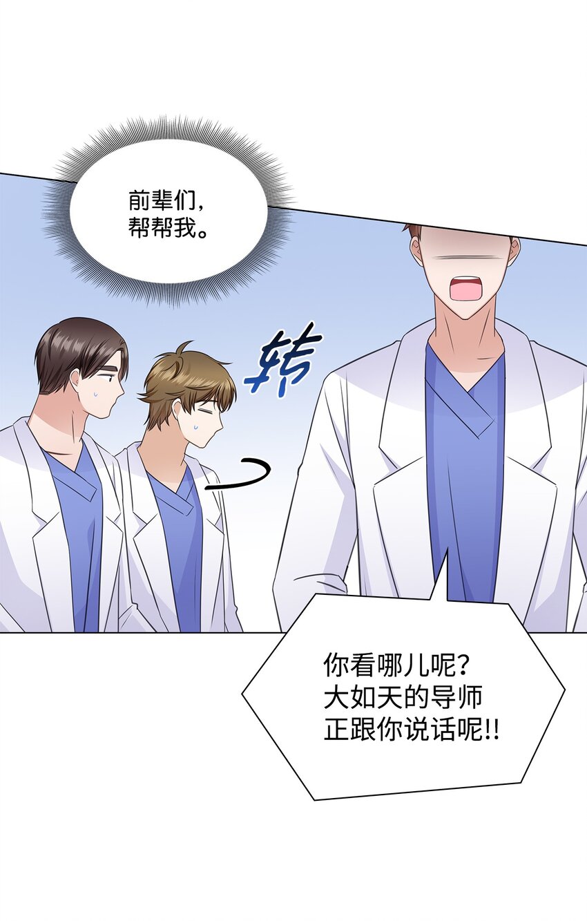 59 开启甜蜜旅行(1/2)-第59话