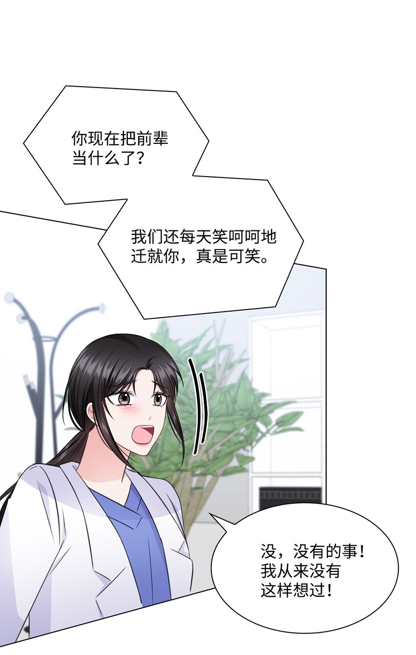 59 开启甜蜜旅行(1/2)-第59话