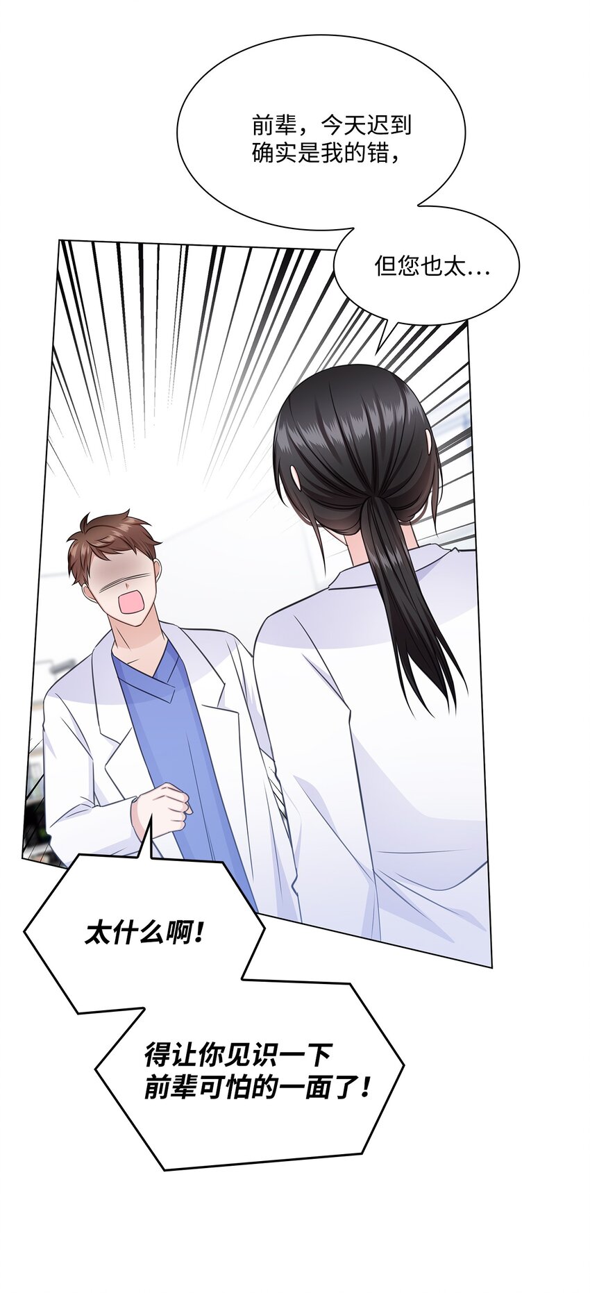 59 开启甜蜜旅行(1/2)-第59话