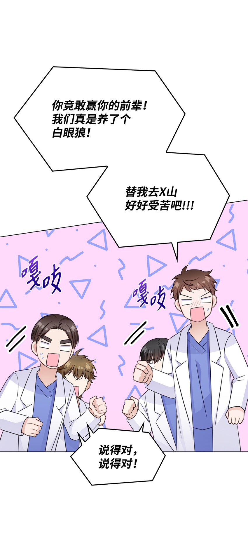 59 开启甜蜜旅行(1/2)-第59话