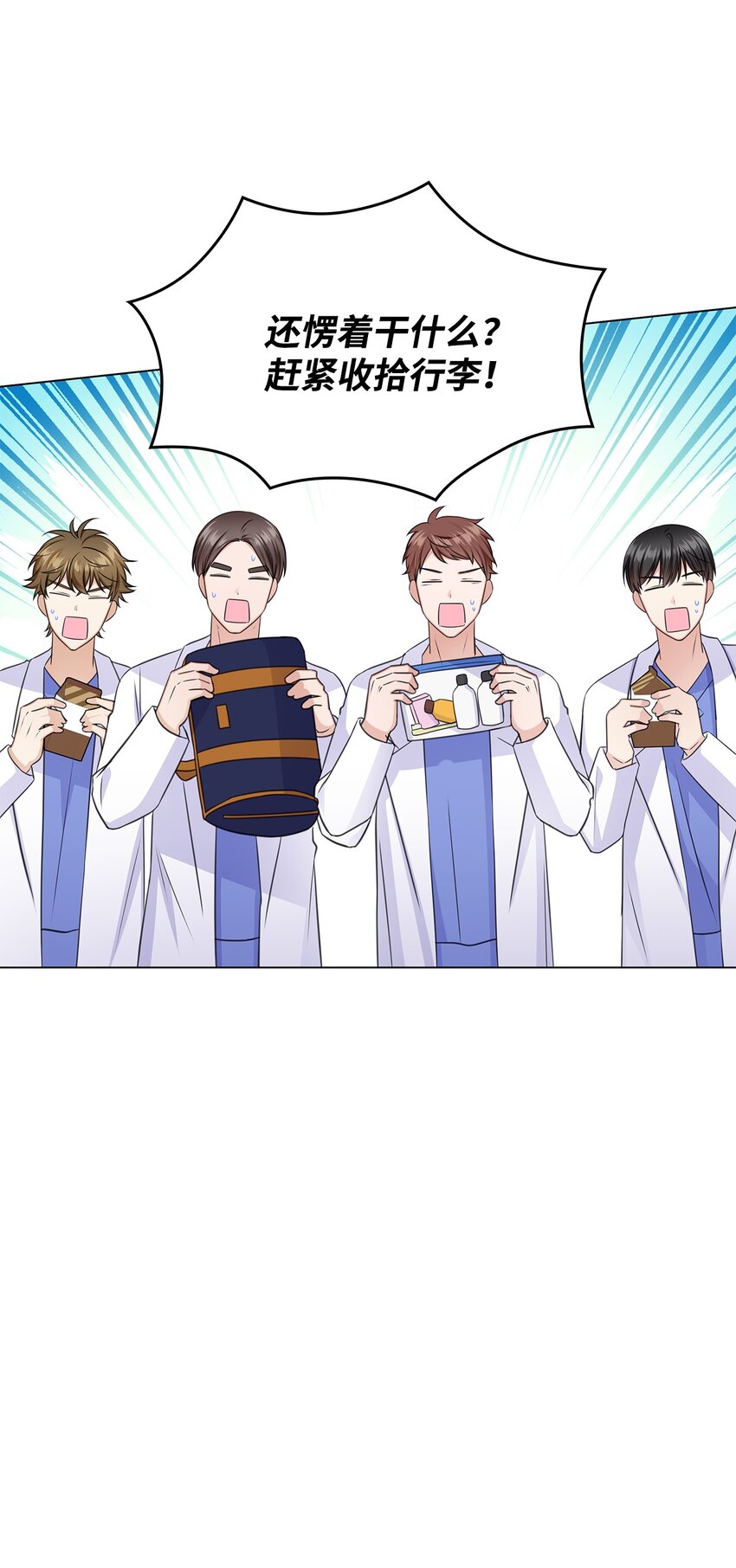 59 开启甜蜜旅行(1/2)-第59话