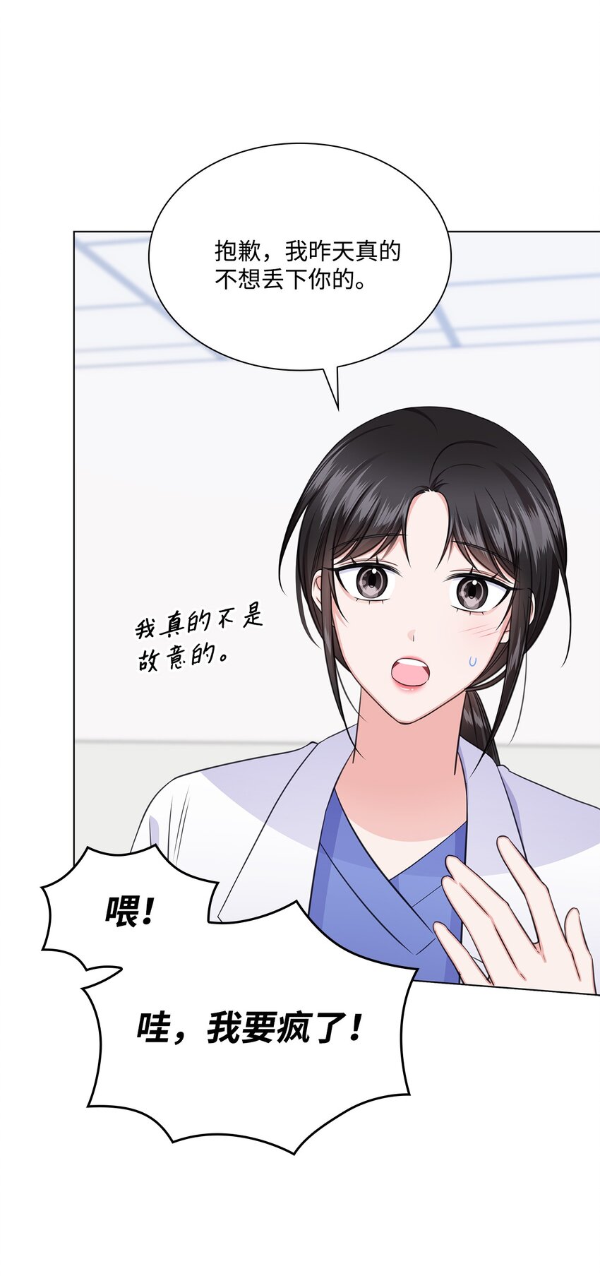 59 开启甜蜜旅行(1/2)-第59话