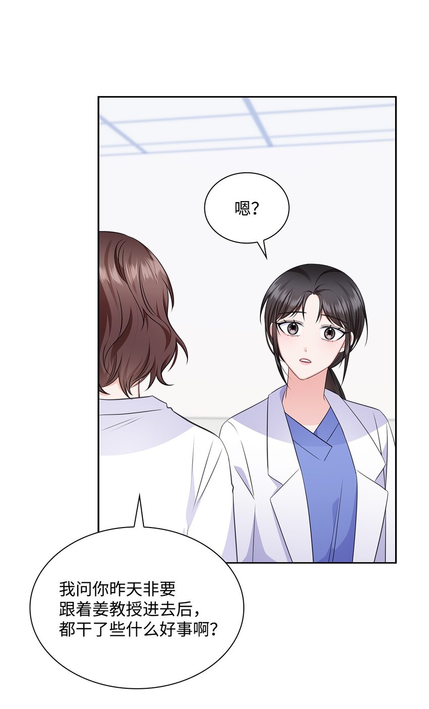 59 开启甜蜜旅行(1/2)-第59话