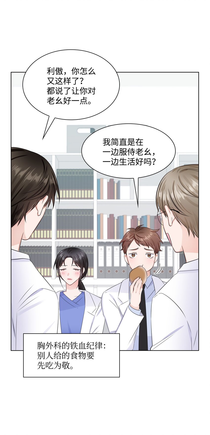 07 还不错(1/2)-第7话