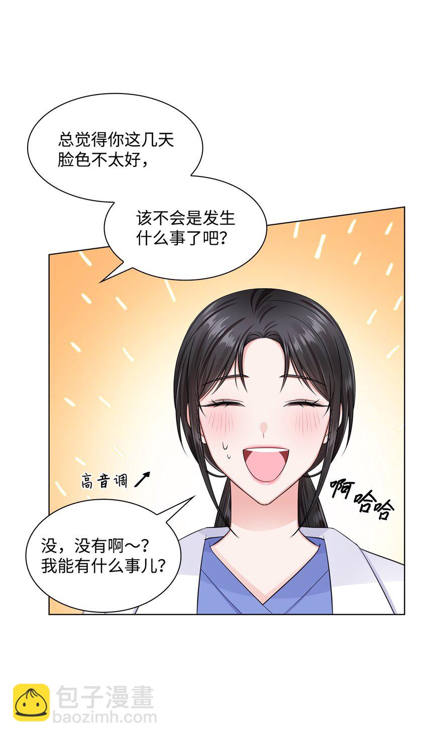 07 还不错(1/2)-第7话