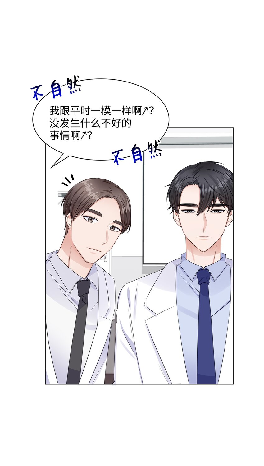 07 还不错(1/2)-第7话